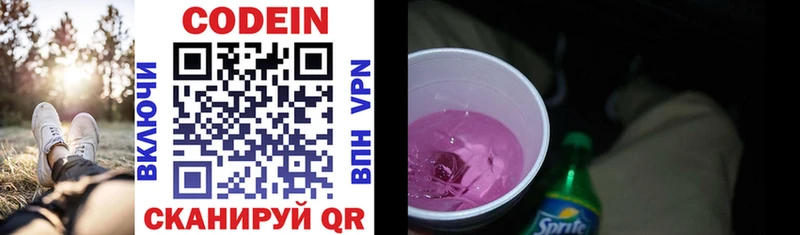 хочу наркоту  Нальчик  кракен ССЫЛКА  Codein напиток Lean (лин) 